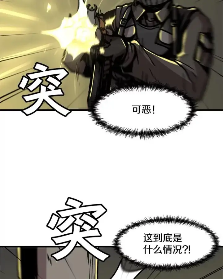 漫画《孤雄升级》78.对战默罕默德第5张图