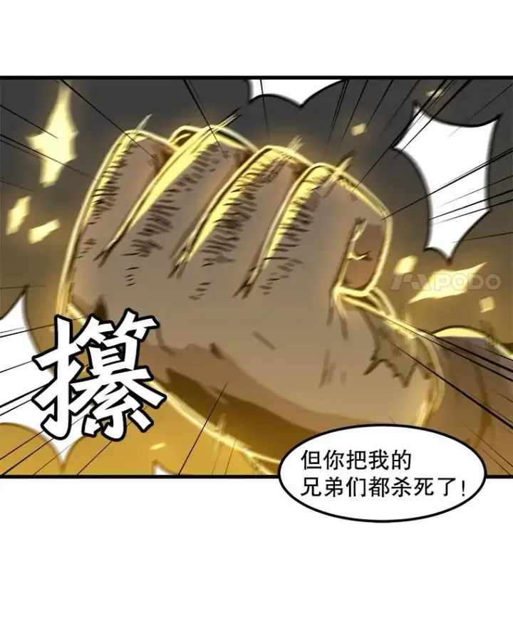 漫画《孤雄升级》78.对战默罕默德第51张图