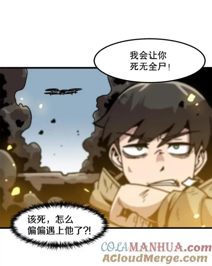 漫画《孤雄升级》78.对战默罕默德第52张图