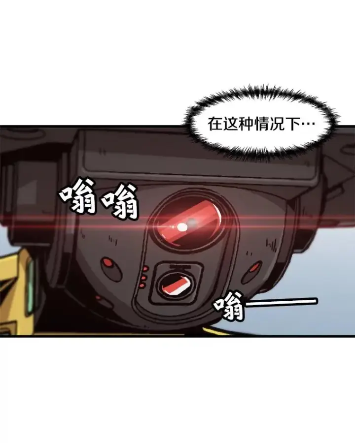 漫画《孤雄升级》78.对战默罕默德第53张图
