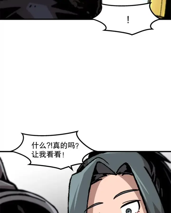 漫画《孤雄升级》78.对战默罕默德第56张图