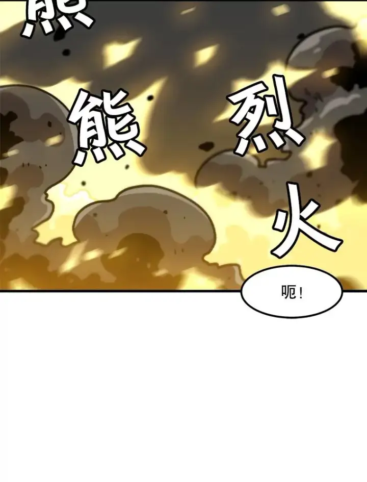 漫画《孤雄升级》78.对战默罕默德第63张图