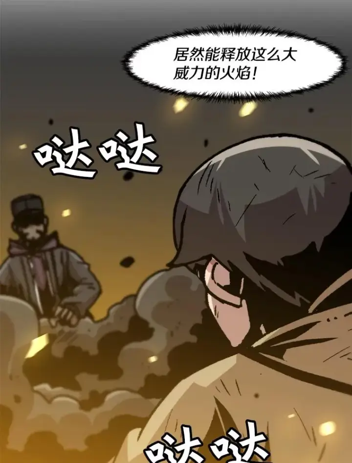 漫画《孤雄升级》78.对战默罕默德第65张图
