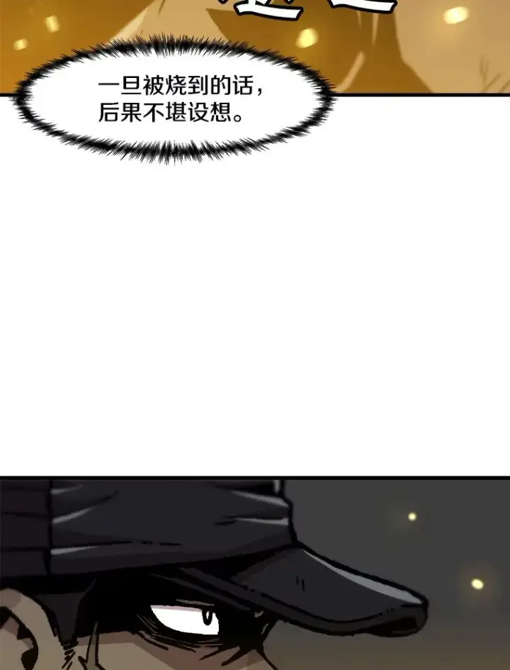 漫画《孤雄升级》78.对战默罕默德第66张图