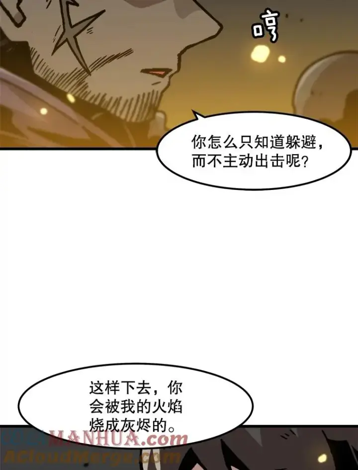 漫画《孤雄升级》78.对战默罕默德第67张图