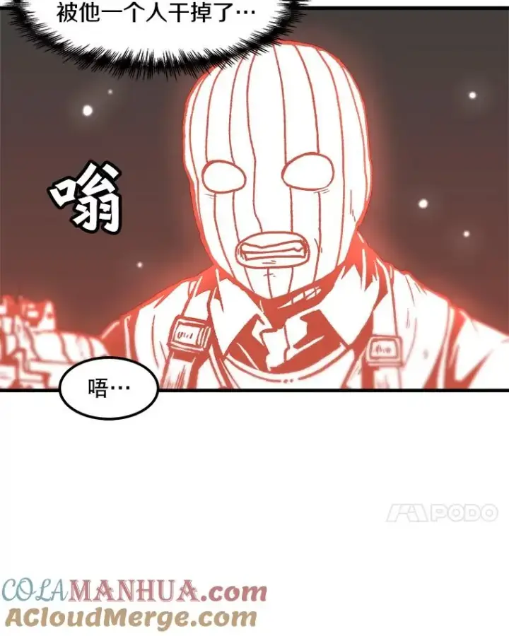 漫画《孤雄升级》78.对战默罕默德第7张图