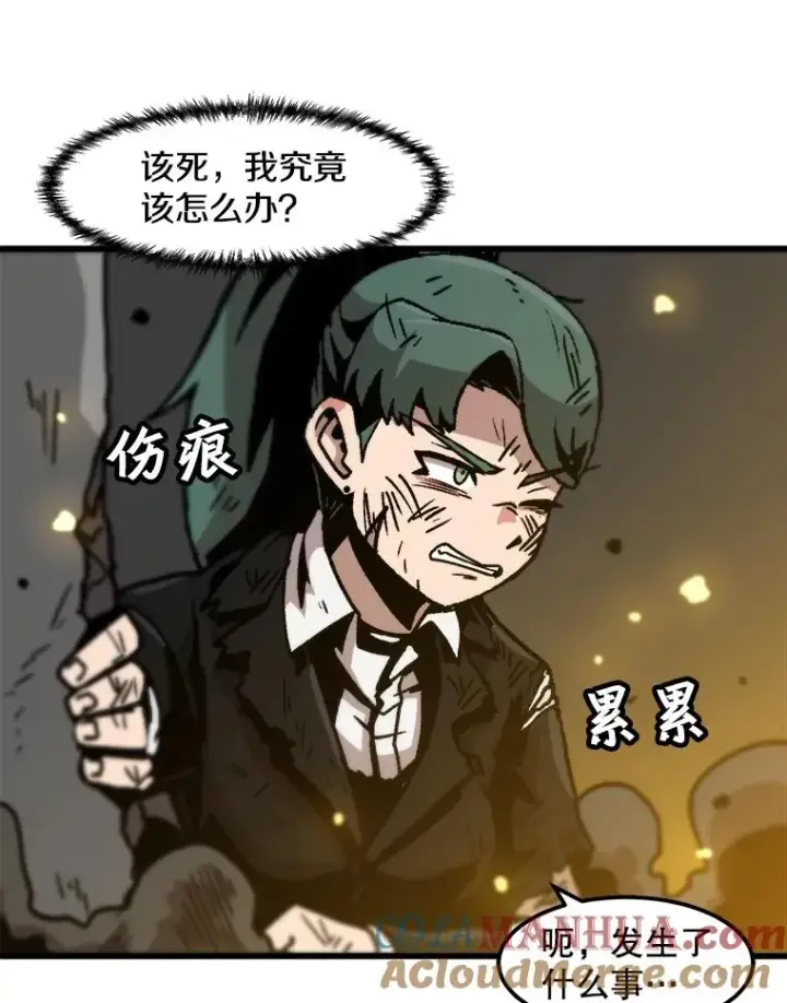 漫画《孤雄升级》78.对战默罕默德第70张图