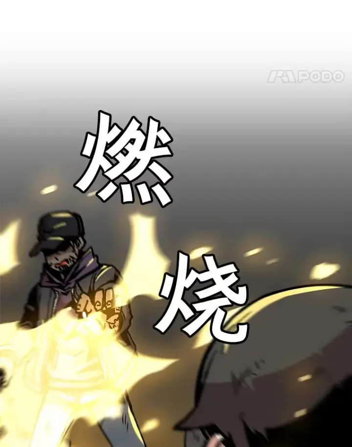 漫画《孤雄升级》78.对战默罕默德第78张图