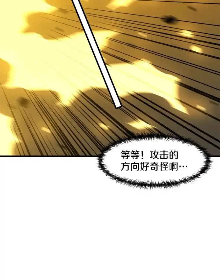 漫画《孤雄升级》78.对战默罕默德第80张图