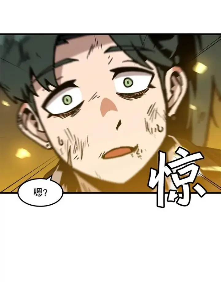 漫画《孤雄升级》78.对战默罕默德第83张图