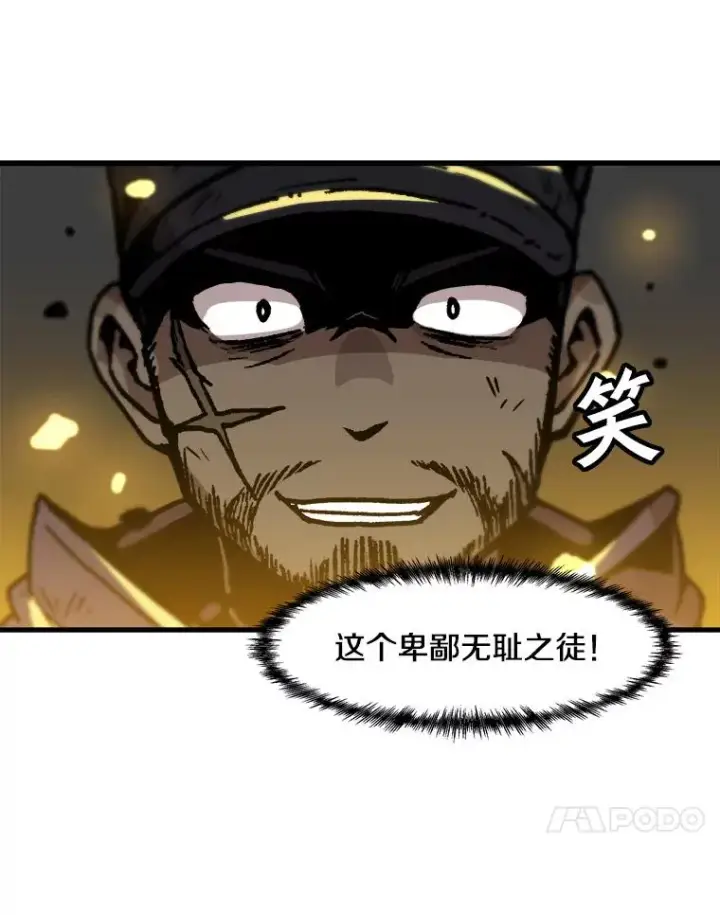 漫画《孤雄升级》78.对战默罕默德第84张图