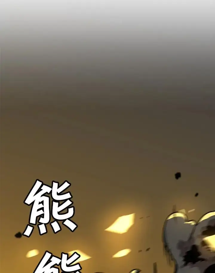 漫画《孤雄升级》78.对战默罕默德第86张图