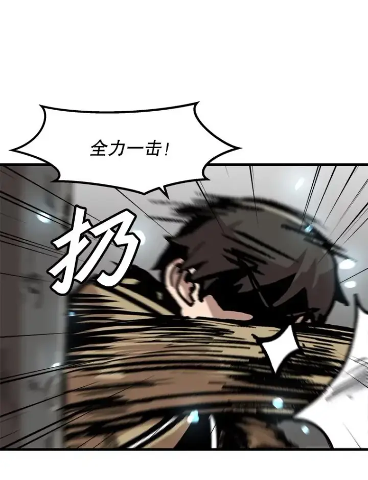 漫画《孤雄升级》78.对战默罕默德第9张图