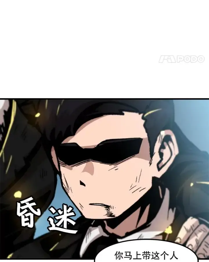 漫画《孤雄升级》79.反射技能第11张图