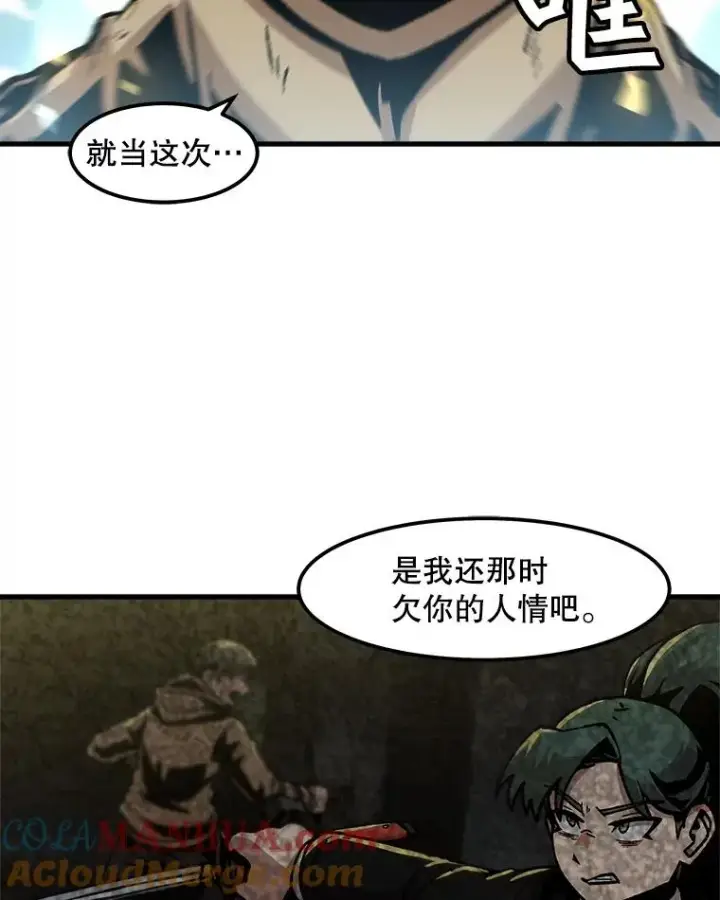 漫画《孤雄升级》79.反射技能第13张图