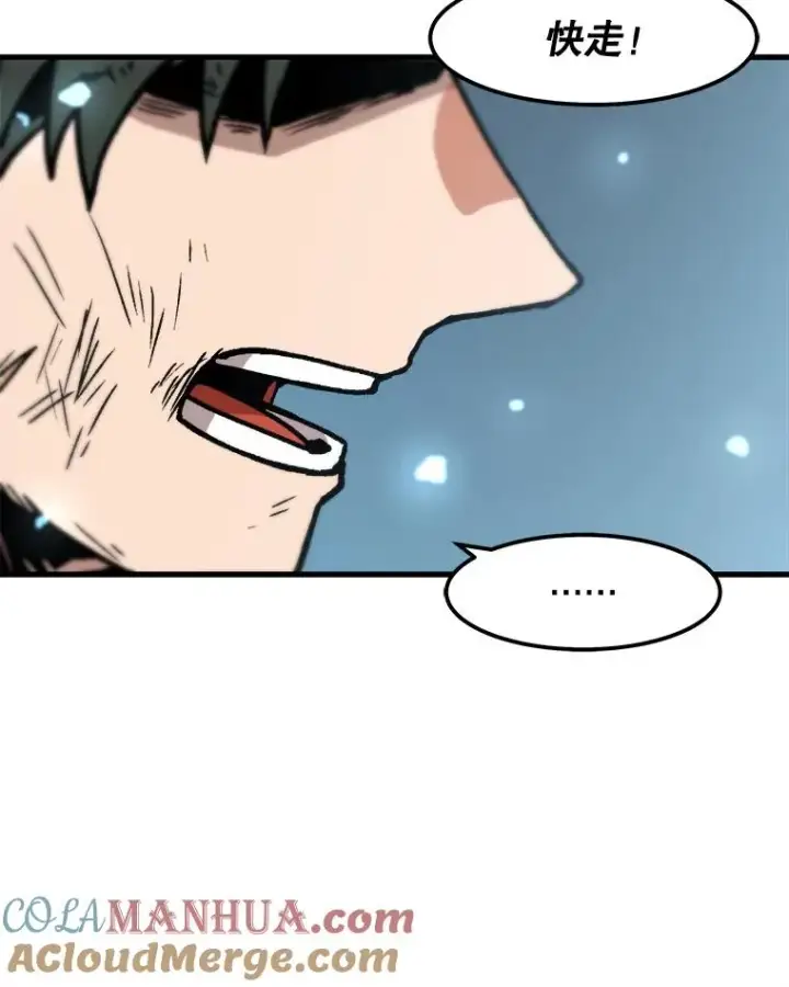 漫画《孤雄升级》79.反射技能第16张图