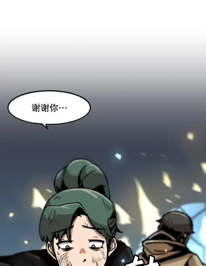 漫画《孤雄升级》79.反射技能第17张图