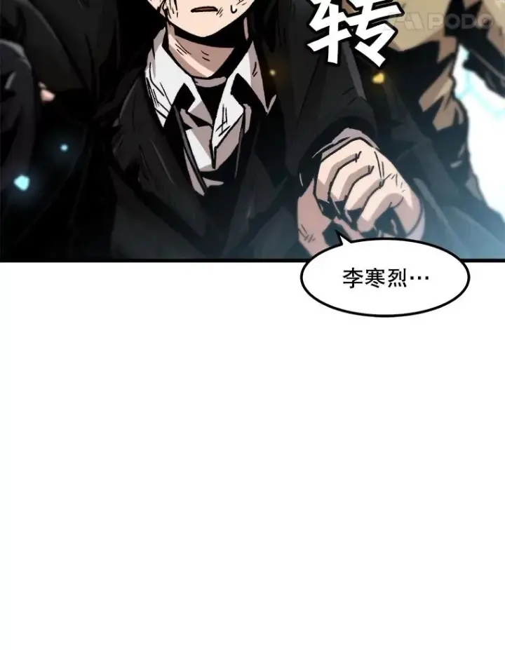 漫画《孤雄升级》79.反射技能第18张图