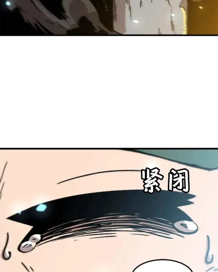 漫画《孤雄升级》79.反射技能第2张图