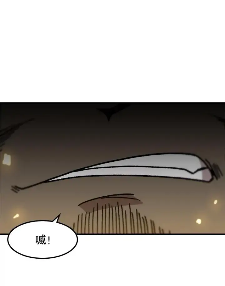 漫画《孤雄升级》79.反射技能第20张图