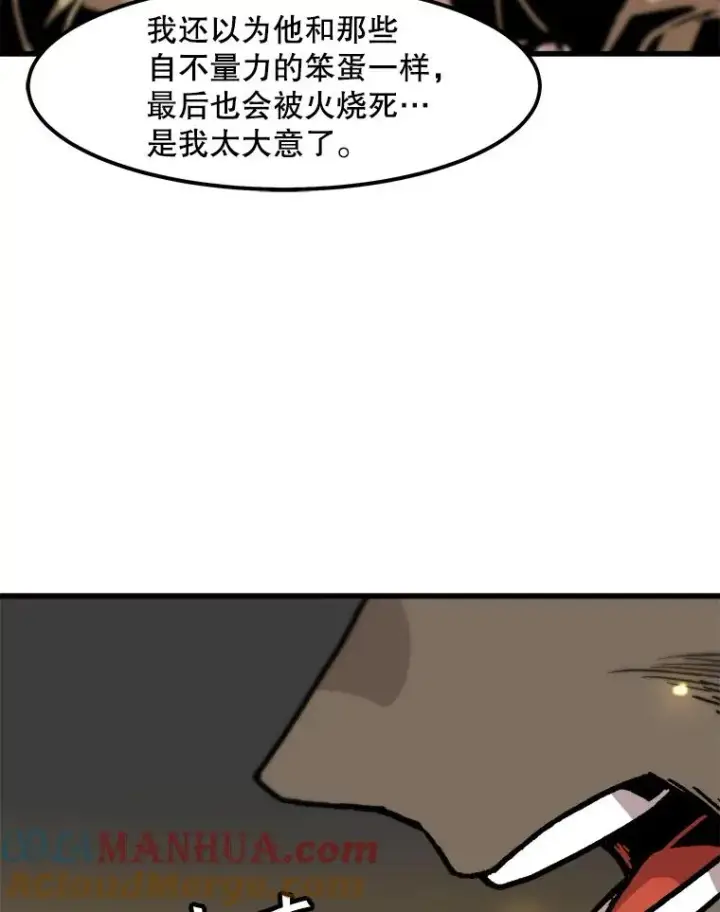 漫画《孤雄升级》79.反射技能第22张图