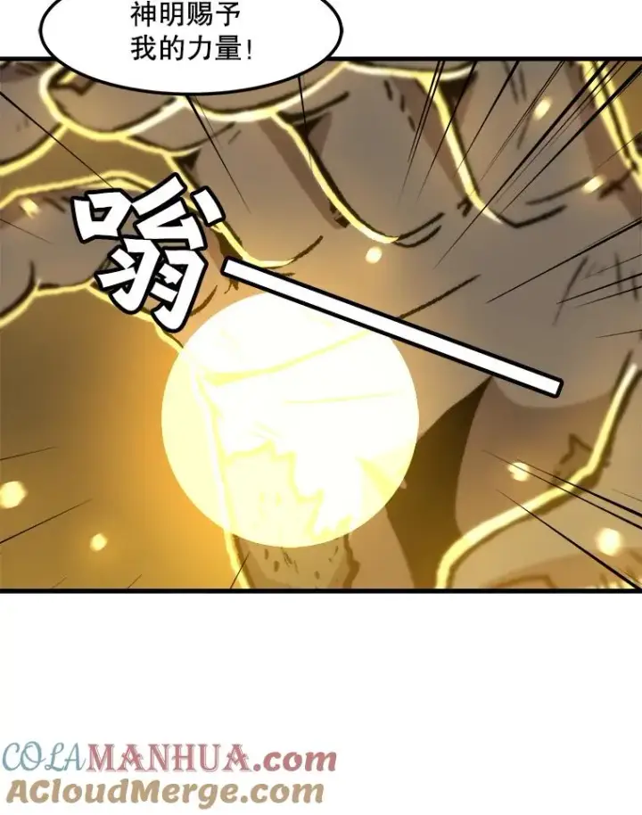 漫画《孤雄升级》79.反射技能第25张图