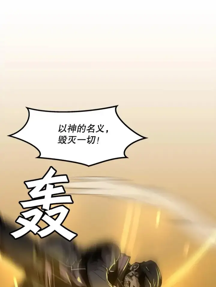 漫画《孤雄升级》79.反射技能第26张图
