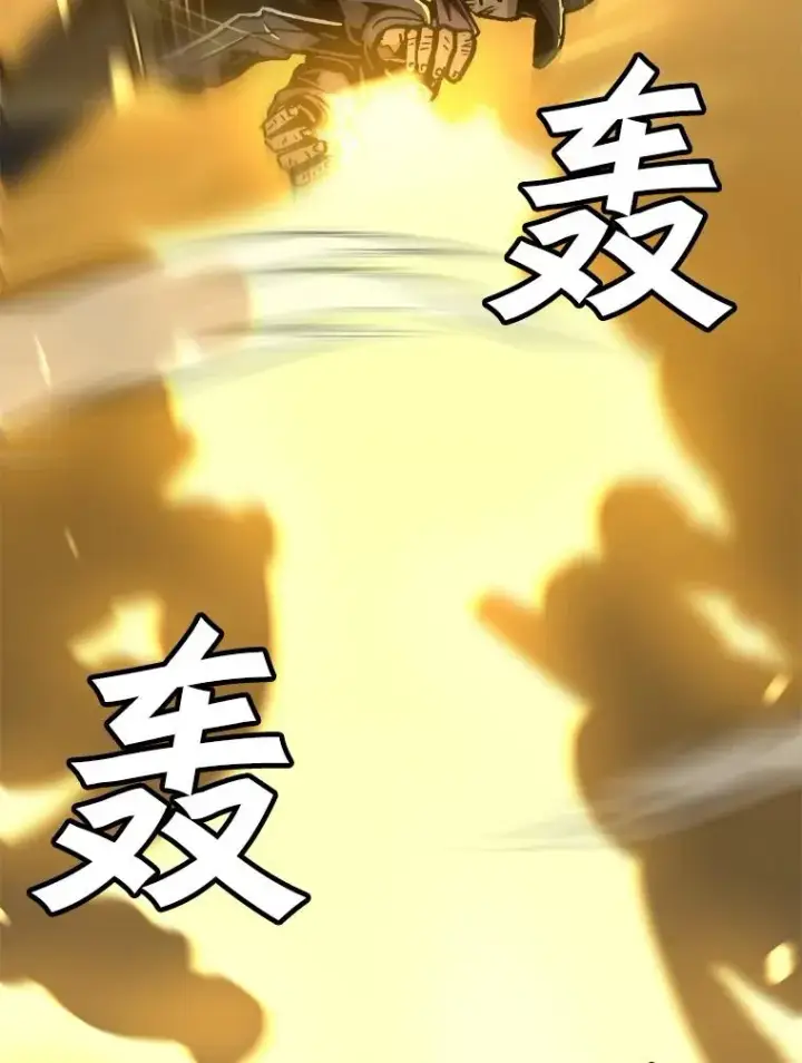 漫画《孤雄升级》79.反射技能第27张图