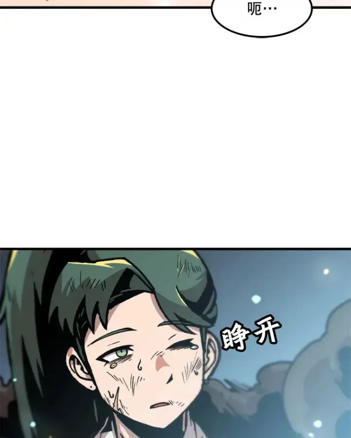 漫画《孤雄升级》79.反射技能第3张图