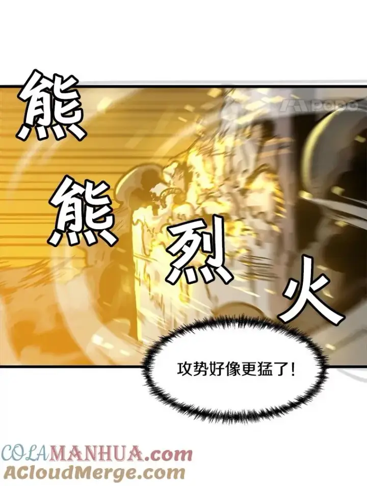 漫画《孤雄升级》79.反射技能第31张图