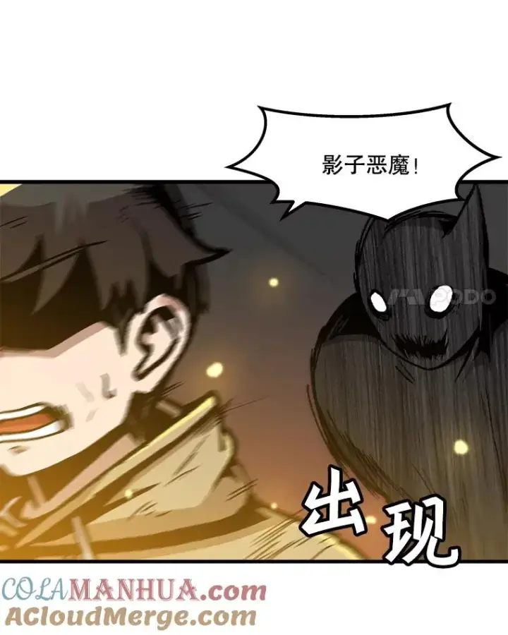 漫画《孤雄升级》79.反射技能第34张图