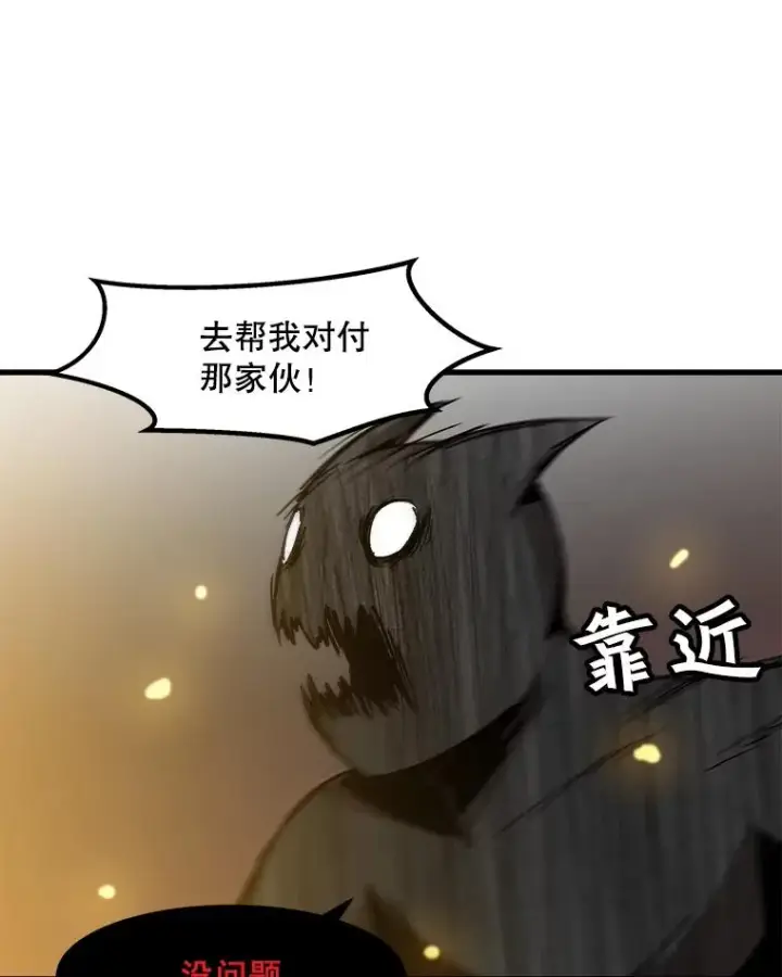漫画《孤雄升级》79.反射技能第35张图