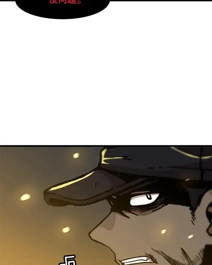 漫画《孤雄升级》79.反射技能第36张图