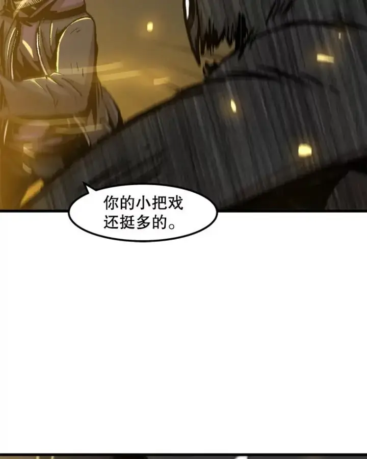 漫画《孤雄升级》79.反射技能第38张图