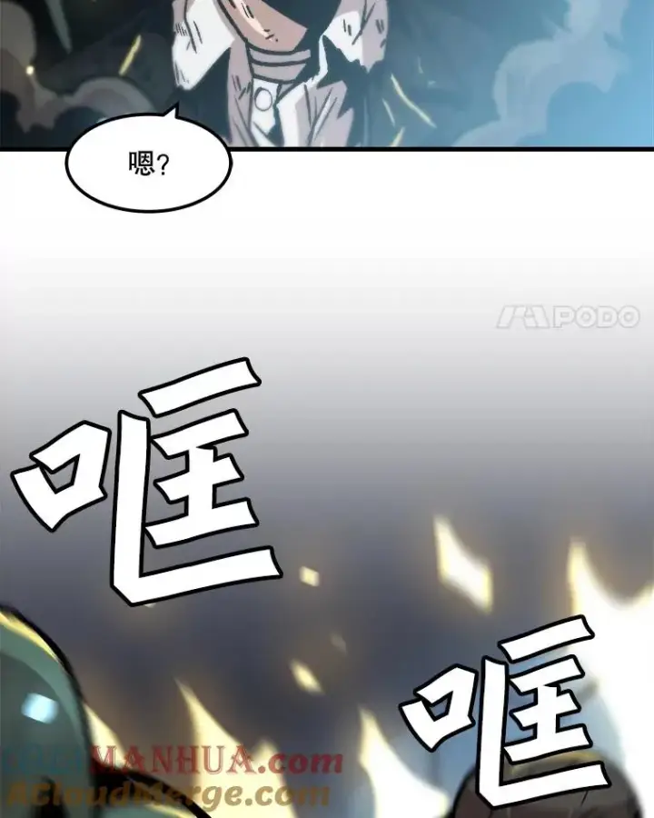 漫画《孤雄升级》79.反射技能第4张图