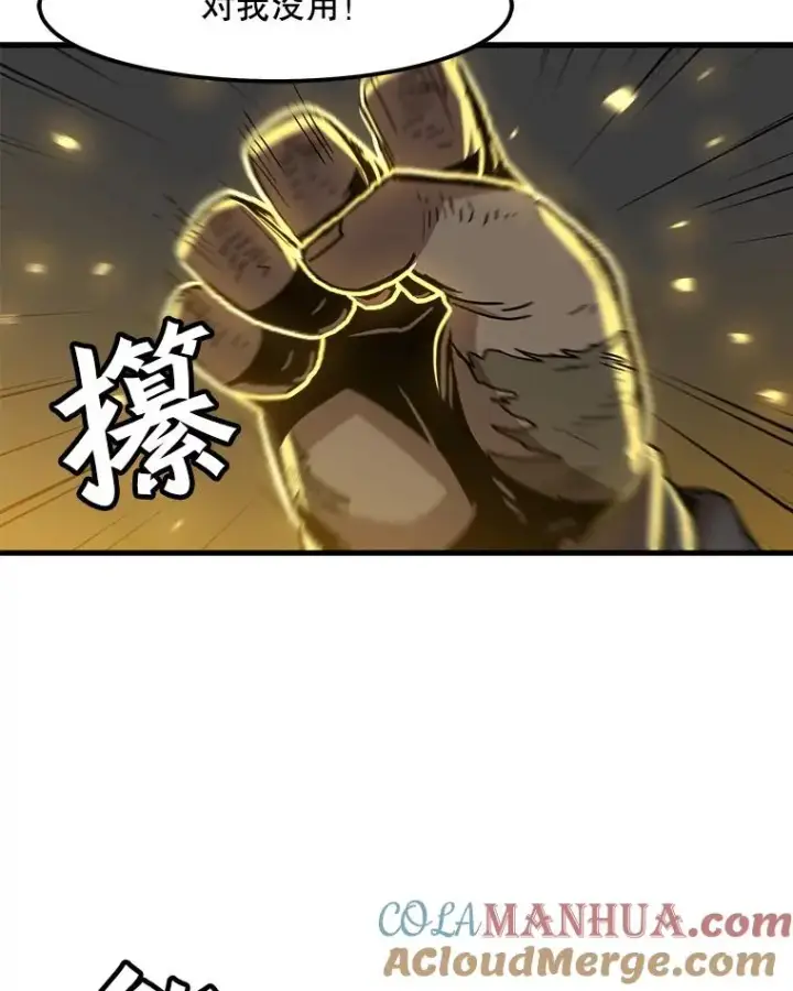 漫画《孤雄升级》79.反射技能第40张图