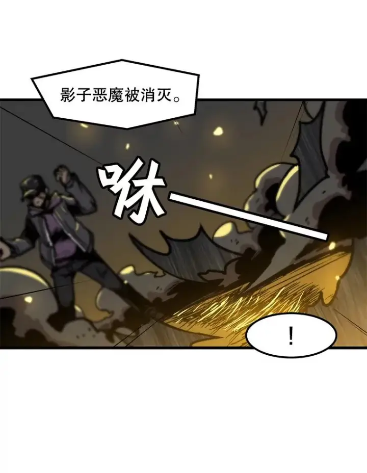 漫画《孤雄升级》79.反射技能第42张图