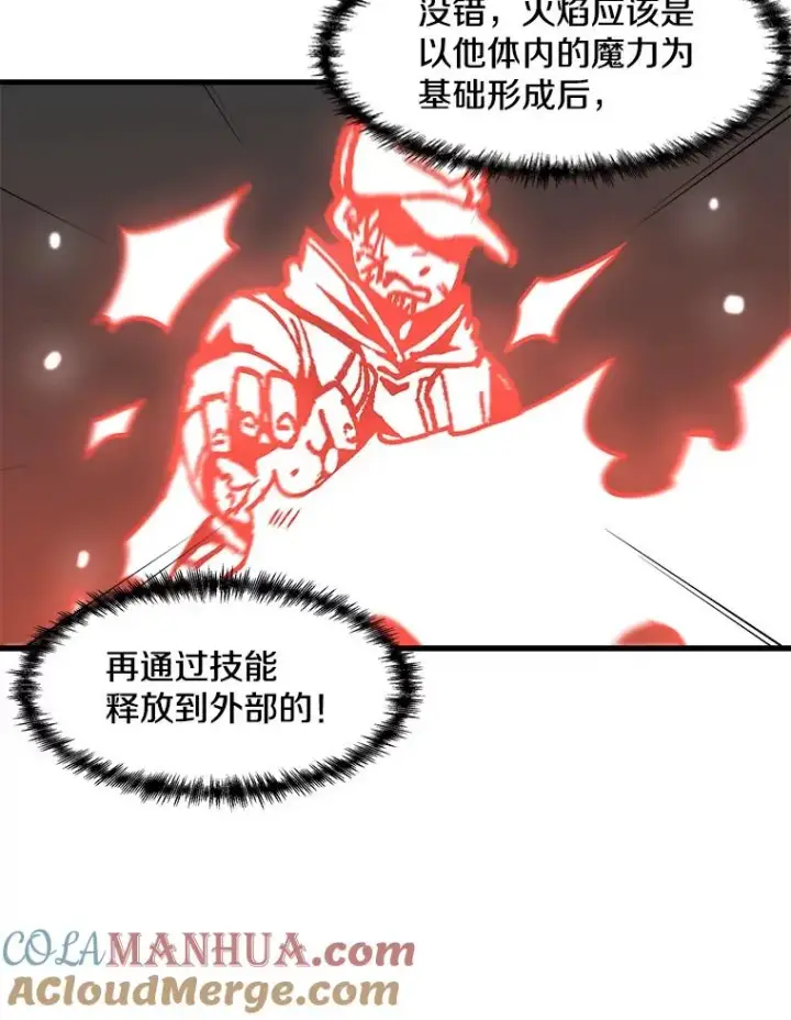 漫画《孤雄升级》79.反射技能第49张图