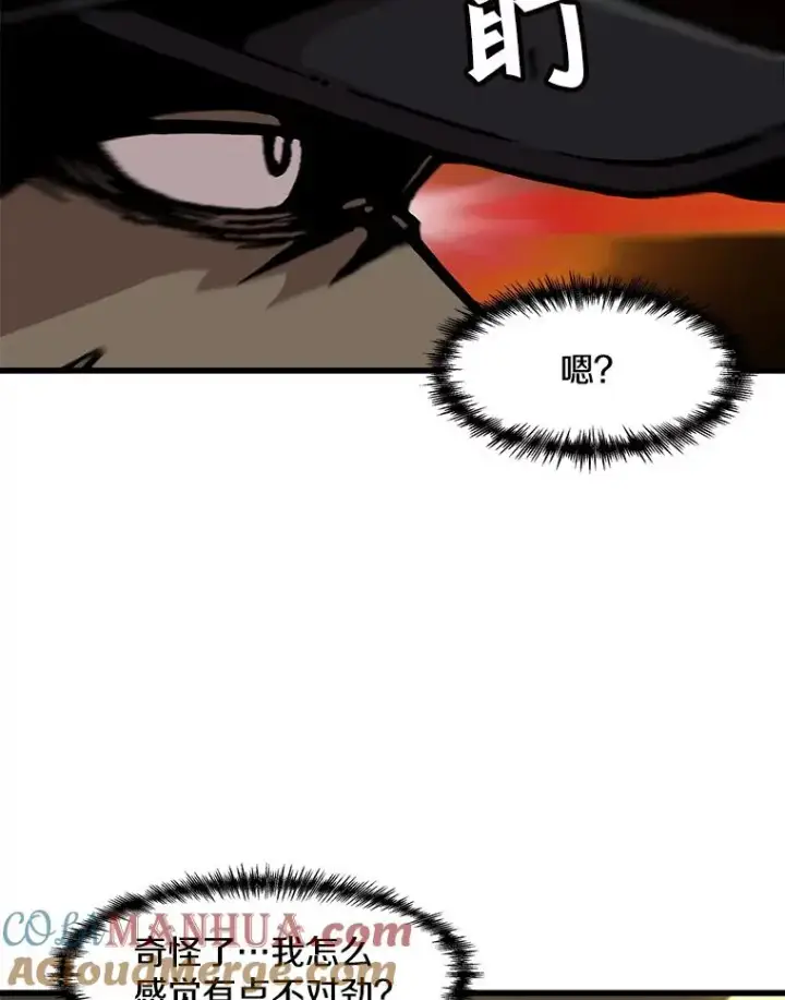 漫画《孤雄升级》79.反射技能第55张图