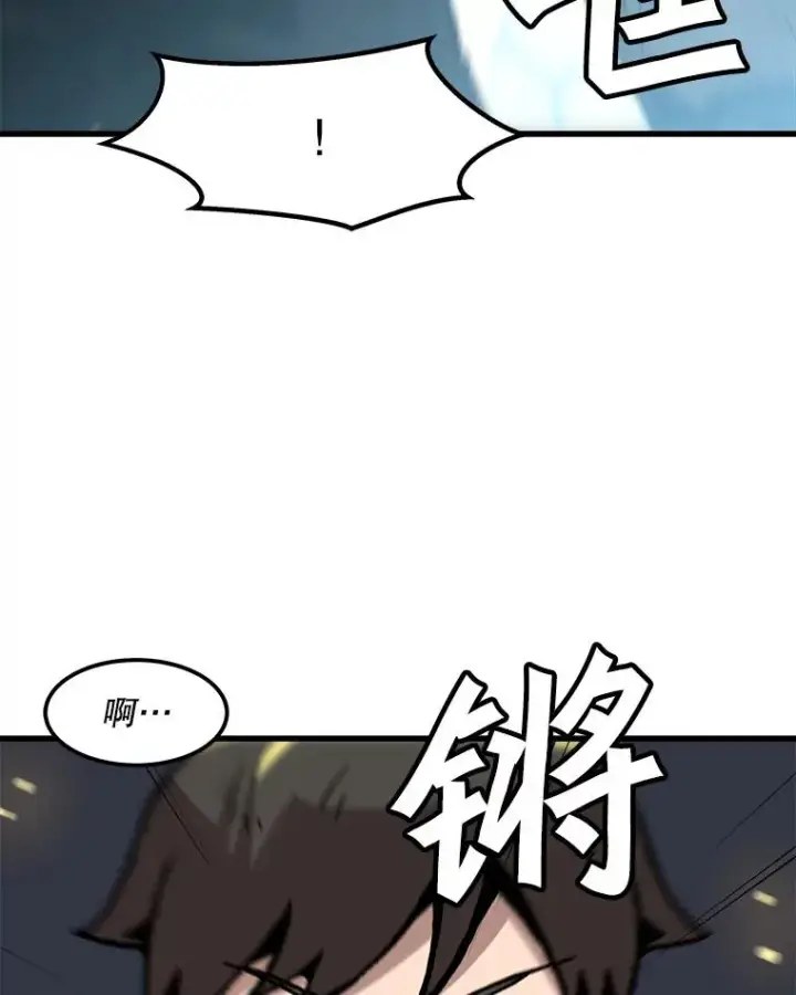 漫画《孤雄升级》79.反射技能第6张图