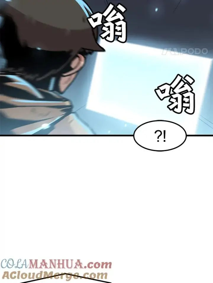 漫画《孤雄升级》79.反射技能第61张图