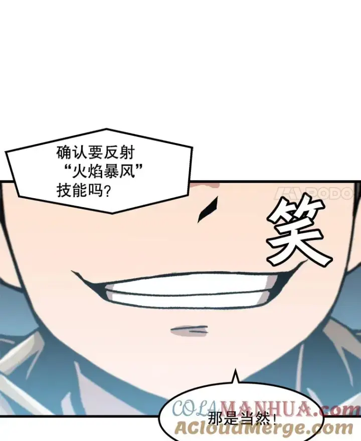 漫画《孤雄升级》79.反射技能第64张图