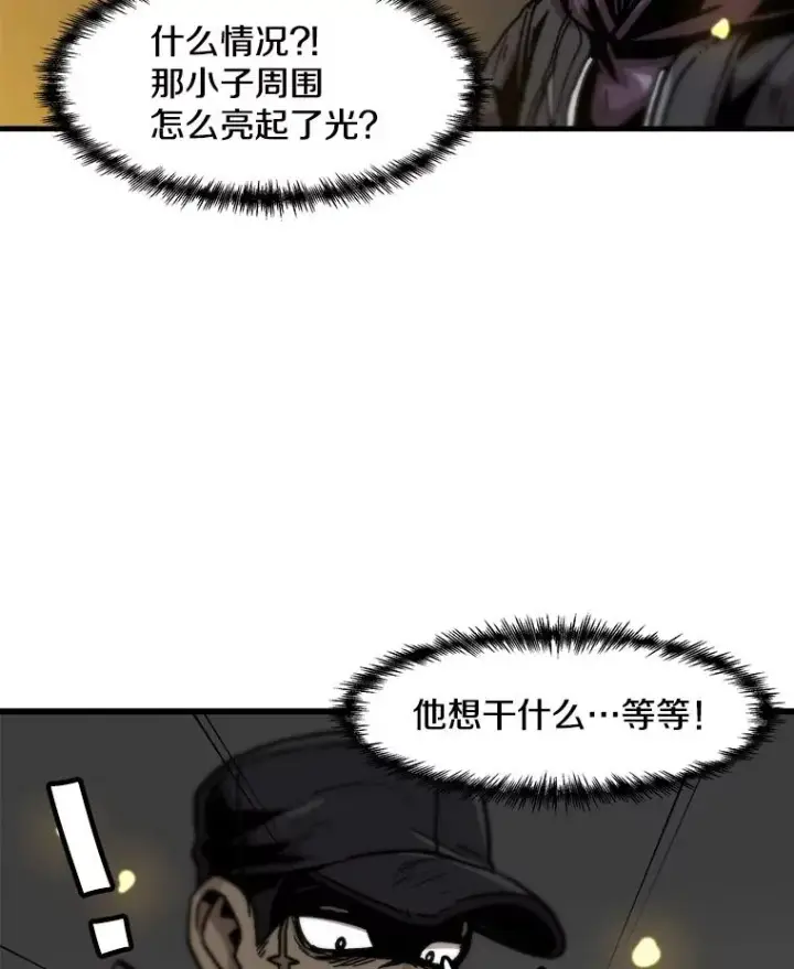 漫画《孤雄升级》79.反射技能第66张图