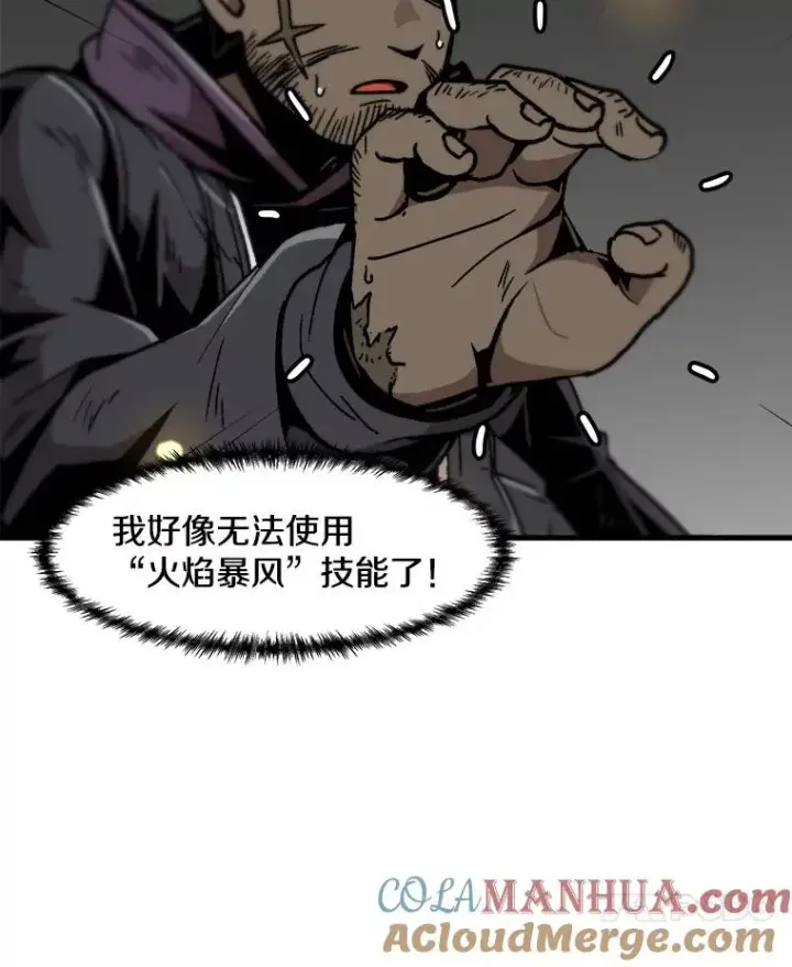 漫画《孤雄升级》79.反射技能第67张图