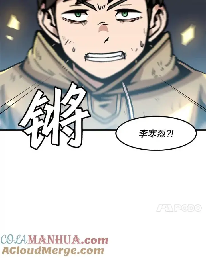 漫画《孤雄升级》79.反射技能第7张图