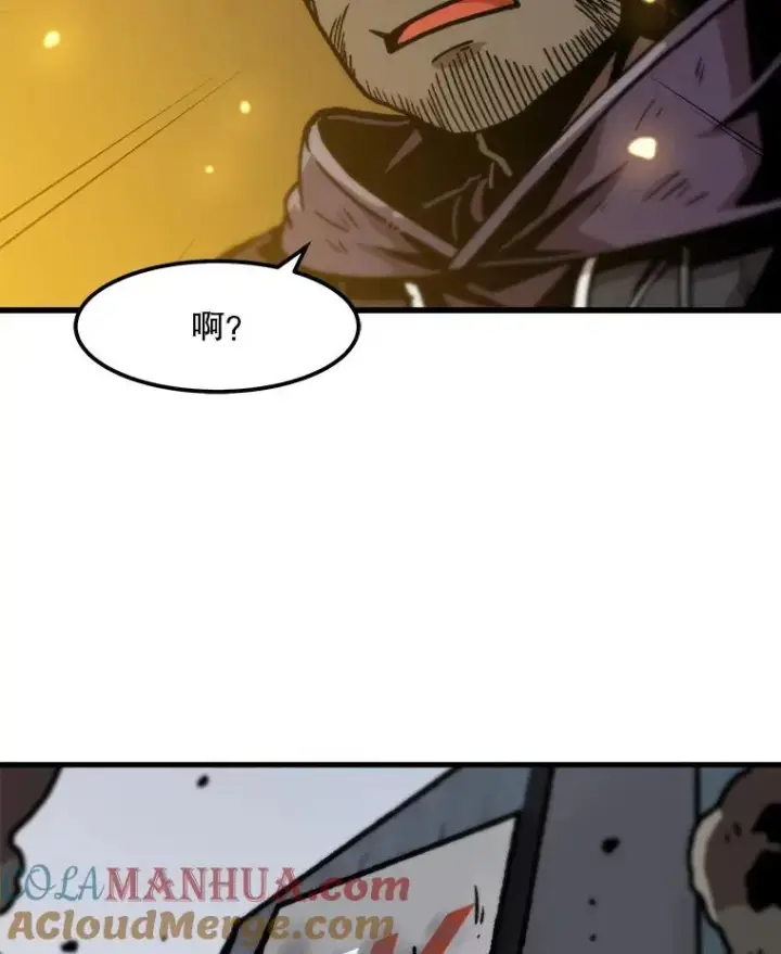漫画《孤雄升级》79.反射技能第70张图