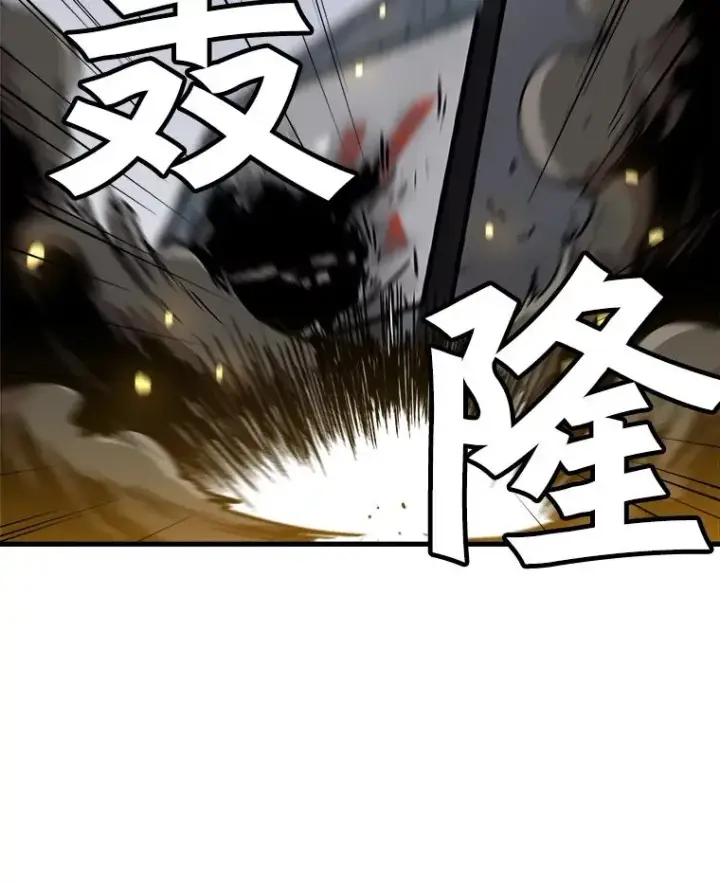 漫画《孤雄升级》79.反射技能第72张图