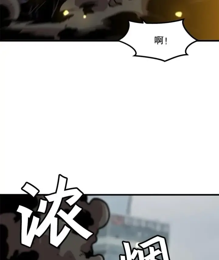 漫画《孤雄升级》79.反射技能第74张图