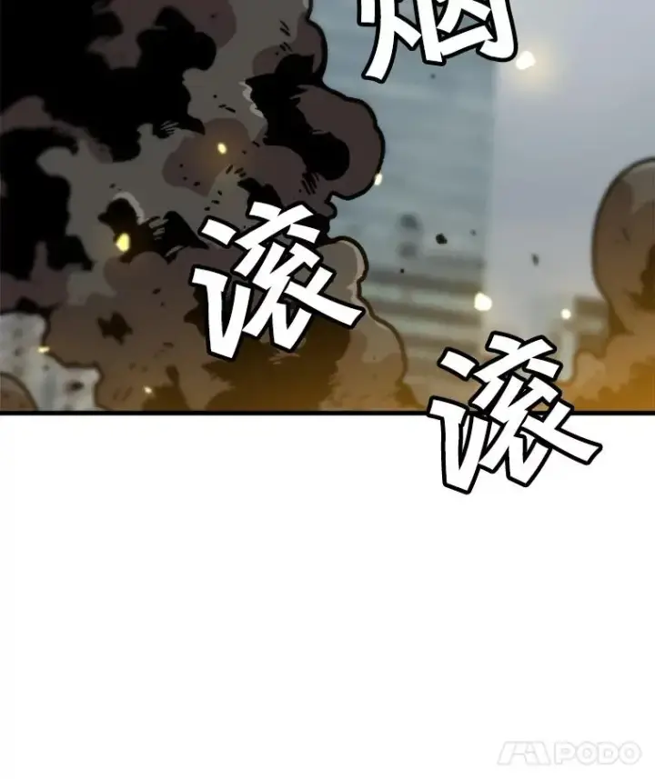 漫画《孤雄升级》79.反射技能第75张图