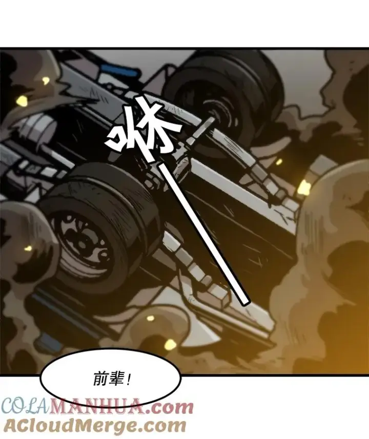 漫画《孤雄升级》79.反射技能第76张图